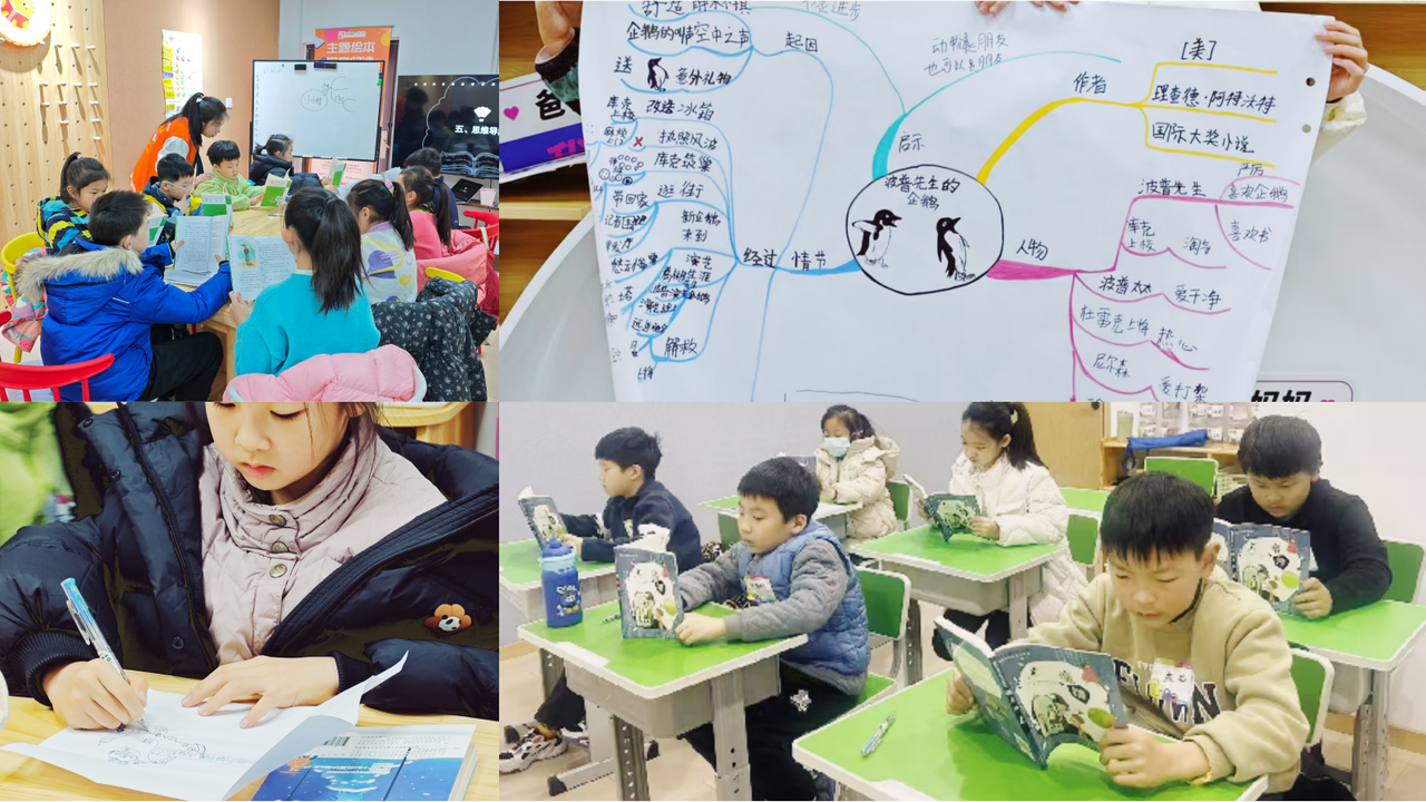 小学生整本书阅读