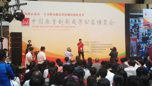 2016年，《主题绘本阅读》体系入选北师大中国教育创新研究院成果奖；