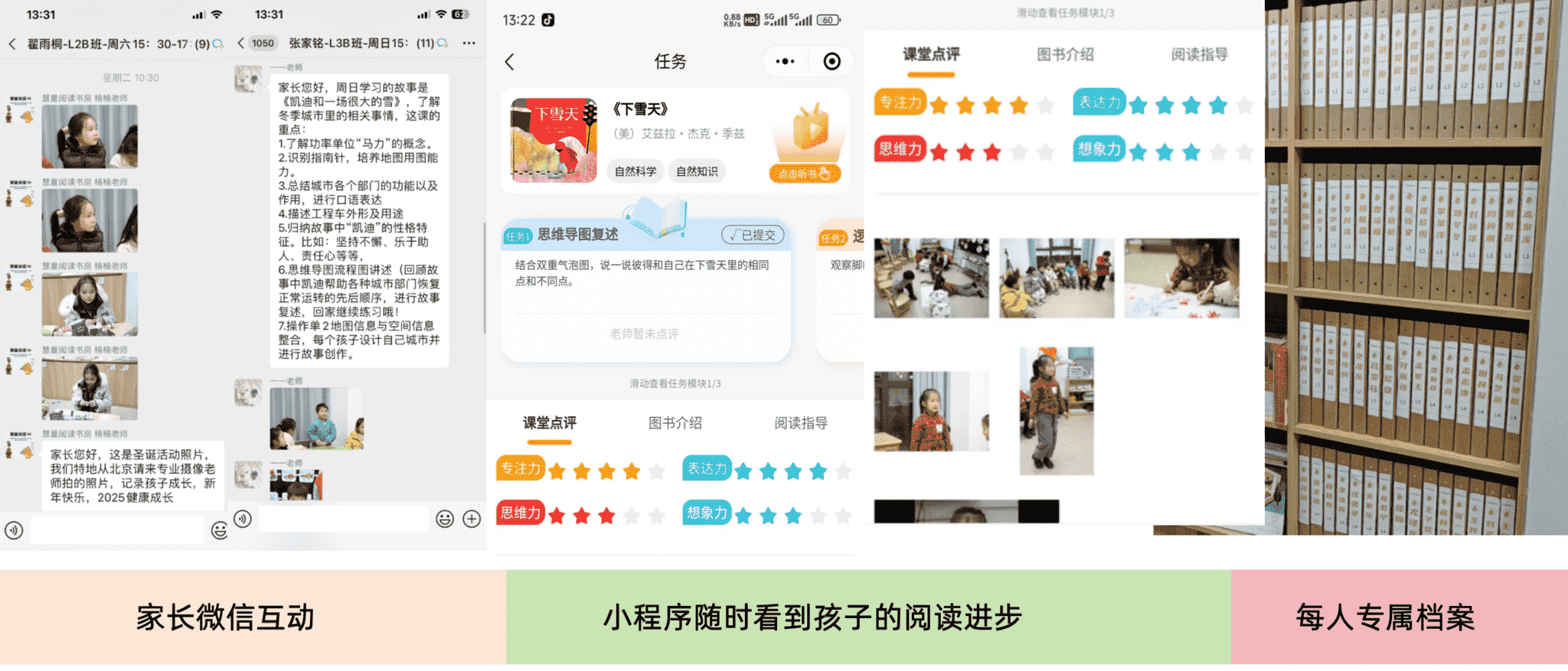 家校共育